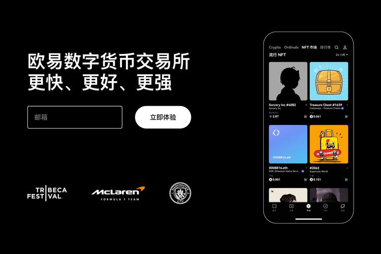 必安交易所app官方最新版下载指南：安全安装与注册教程